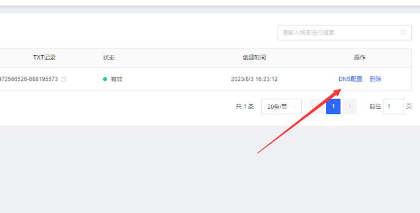 如何使用域名，域名怎么用？新手必看指南！-图2