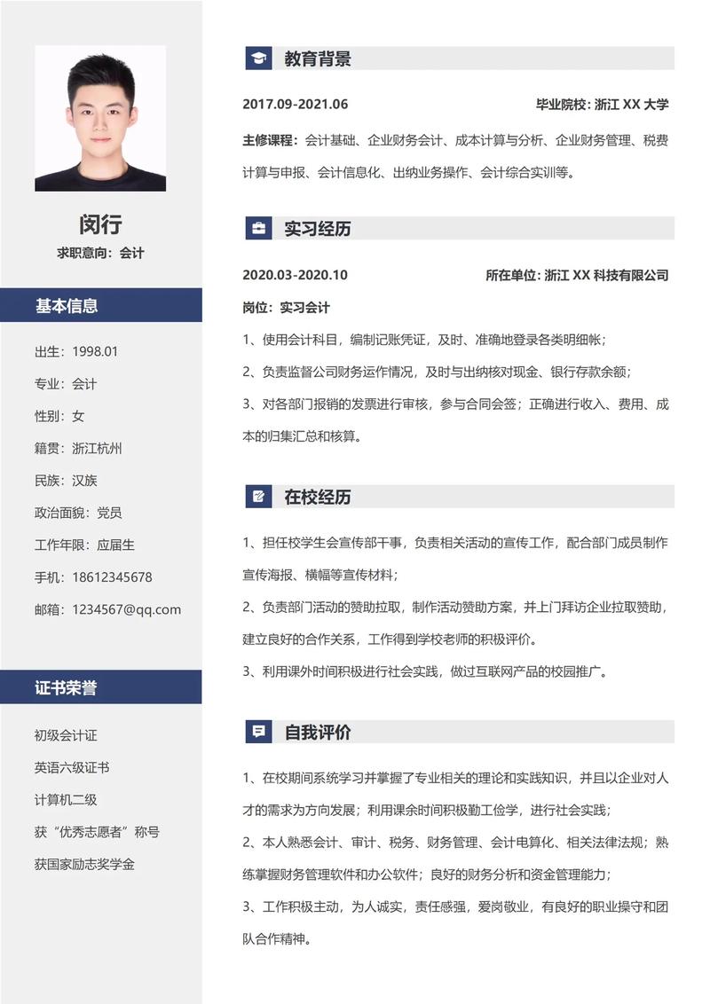 智联招聘怎么制作简历,智联招聘简历制作步骤有哪些?-图2 智联招聘怎么制作简历,智联招聘简历制作步骤有哪些?-图2