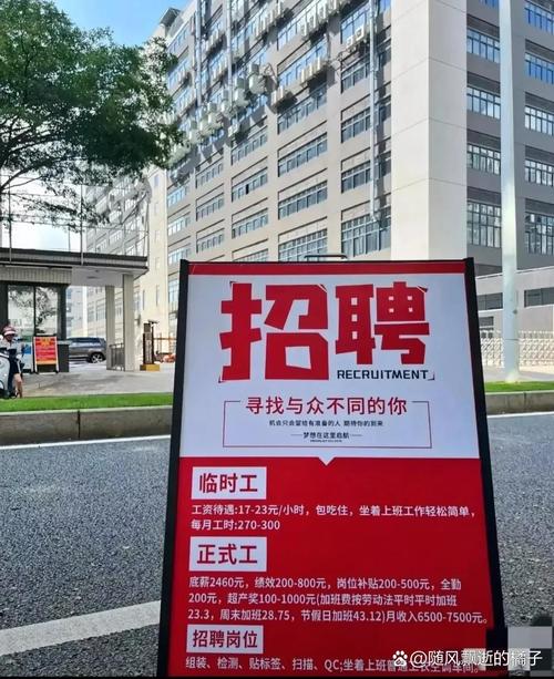 mtk招聘 上海，MTK上海招聘有何新动态或要求？-图1
