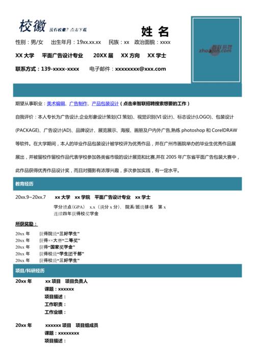 智联招聘怎么创建简历，智联招聘简历创建步骤是怎样的？-图1