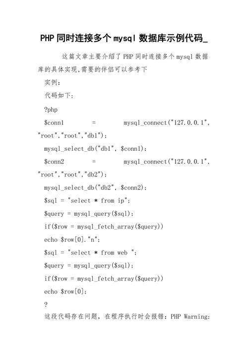 如何运行php代码，如何运行PHP代码？30字疑问标题-图3