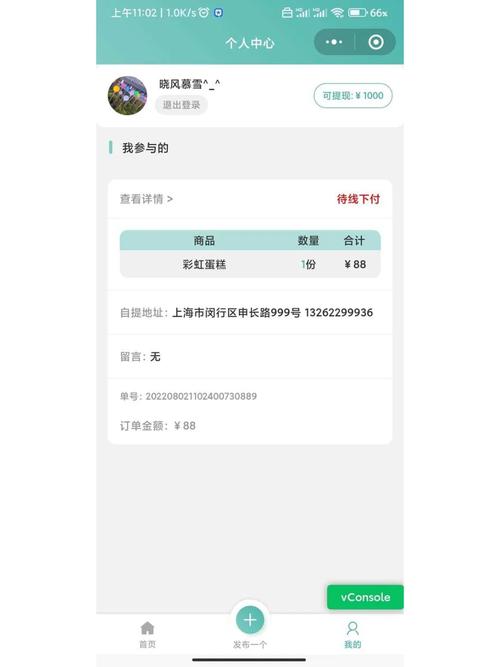 微信商城如何加入拼团，微信商城怎么加拼团功能？-图3