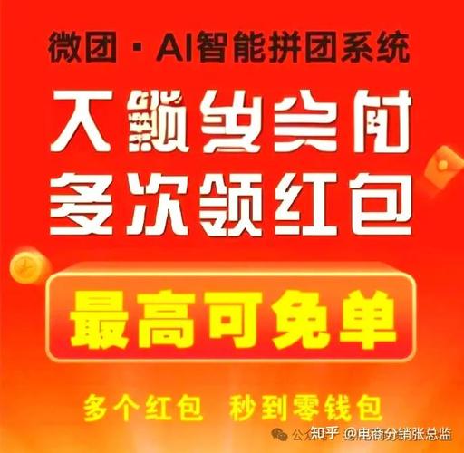 微信商城如何加入拼团，微信商城怎么加拼团功能？-图2
