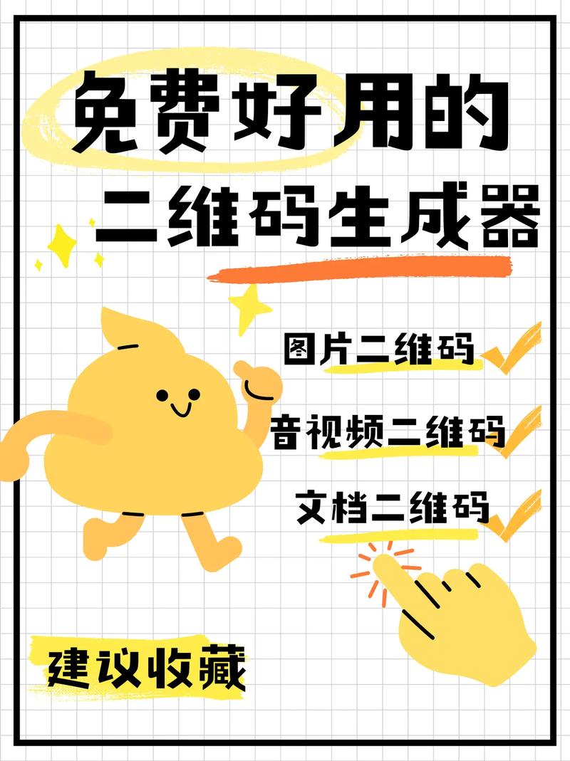 网站如何生成二维码,网站如何快速生成二维码?-图1 网站如何生成二维码,网站如何快速生成二维码?-图1