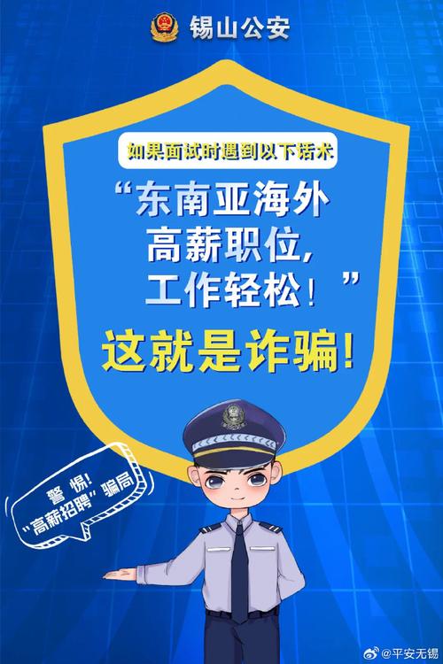 警察招聘黑客,黑客技能如何合规用于警察招聘?-图2 警察招聘黑客,黑客技能如何合规用于警察招聘?-图2