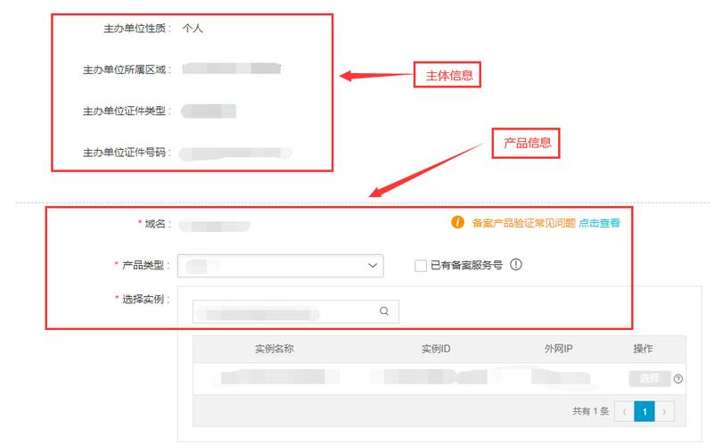 阿里云域名如何备案,阿里云域名备案具体步骤是怎样的?-图2 阿里云域名如何备案,阿里云域名备案具体步骤是怎样的?-图2
