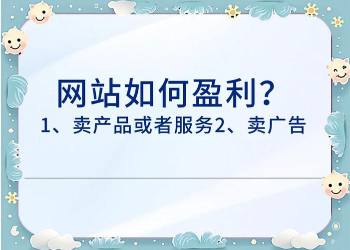网站是如何盈利的,网站靠什么方式赚钱?-图3 网站是如何盈利的,网站靠什么方式赚钱?-图3