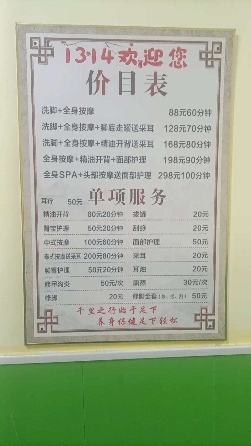浏阳桑拿招聘，浏阳桑拿招聘有何具体要求与待遇？-图2