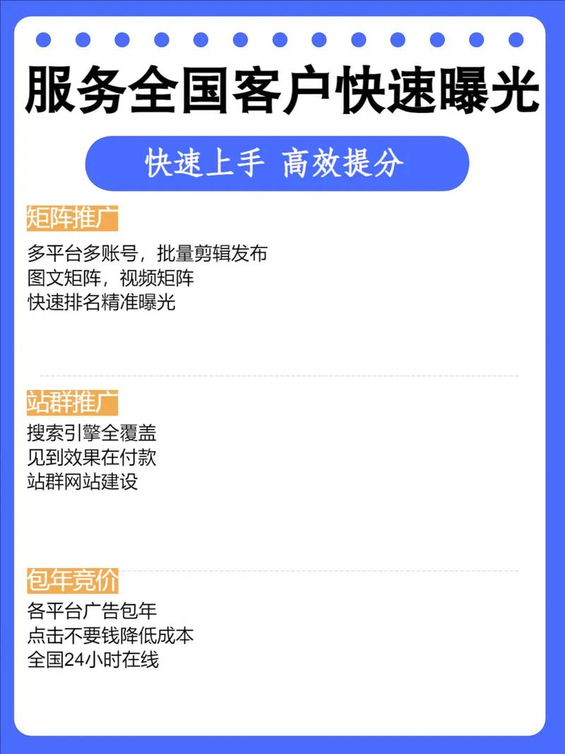 如何做网站推广优化,网站推广优化怎么做?关键方法有哪些?-图1 如何做网站推广优化,网站推广优化怎么做?关键方法有哪些?-图1