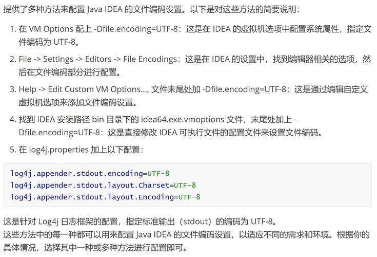 网页乱码如何解决，网页乱码如何快速解决？-图2