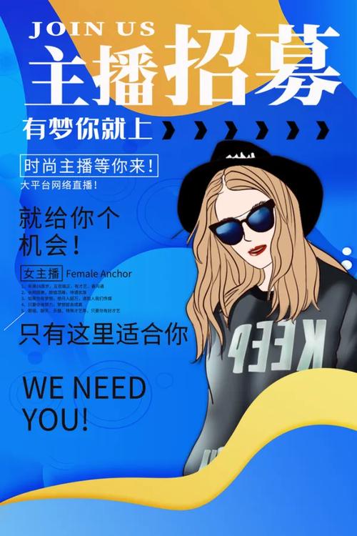 头条直播招聘，头条直播招什么人？门槛多少？-图2