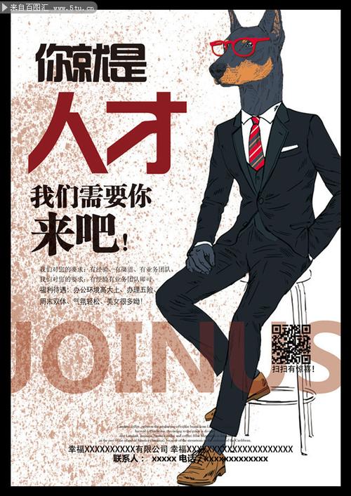 howdesign创意招聘，如何通过创意招聘吸引顶尖设计人才？-图2