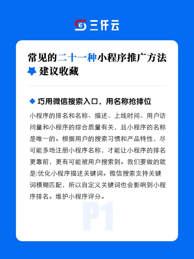 如何进行推广，如何高效推广？方法有哪些？-图1