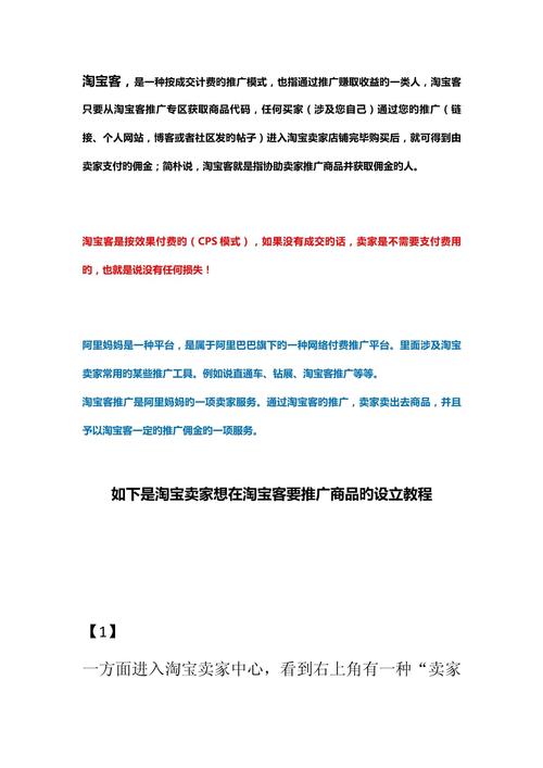 如何进行推广，如何高效推广？方法有哪些？-图3