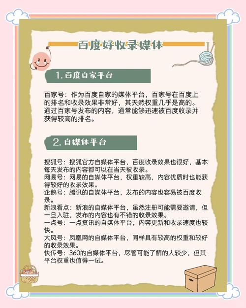 如何收录网站，网站如何快速被搜索引擎收录？-图3