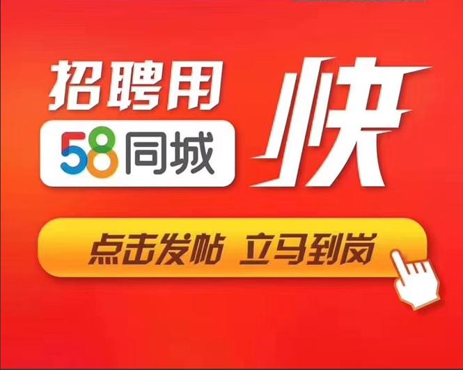 58招聘怎么取消,58招聘怎么取消?操作步骤是什么?-图1 58招聘怎么取消,58招聘怎么取消?操作步骤是什么?-图1