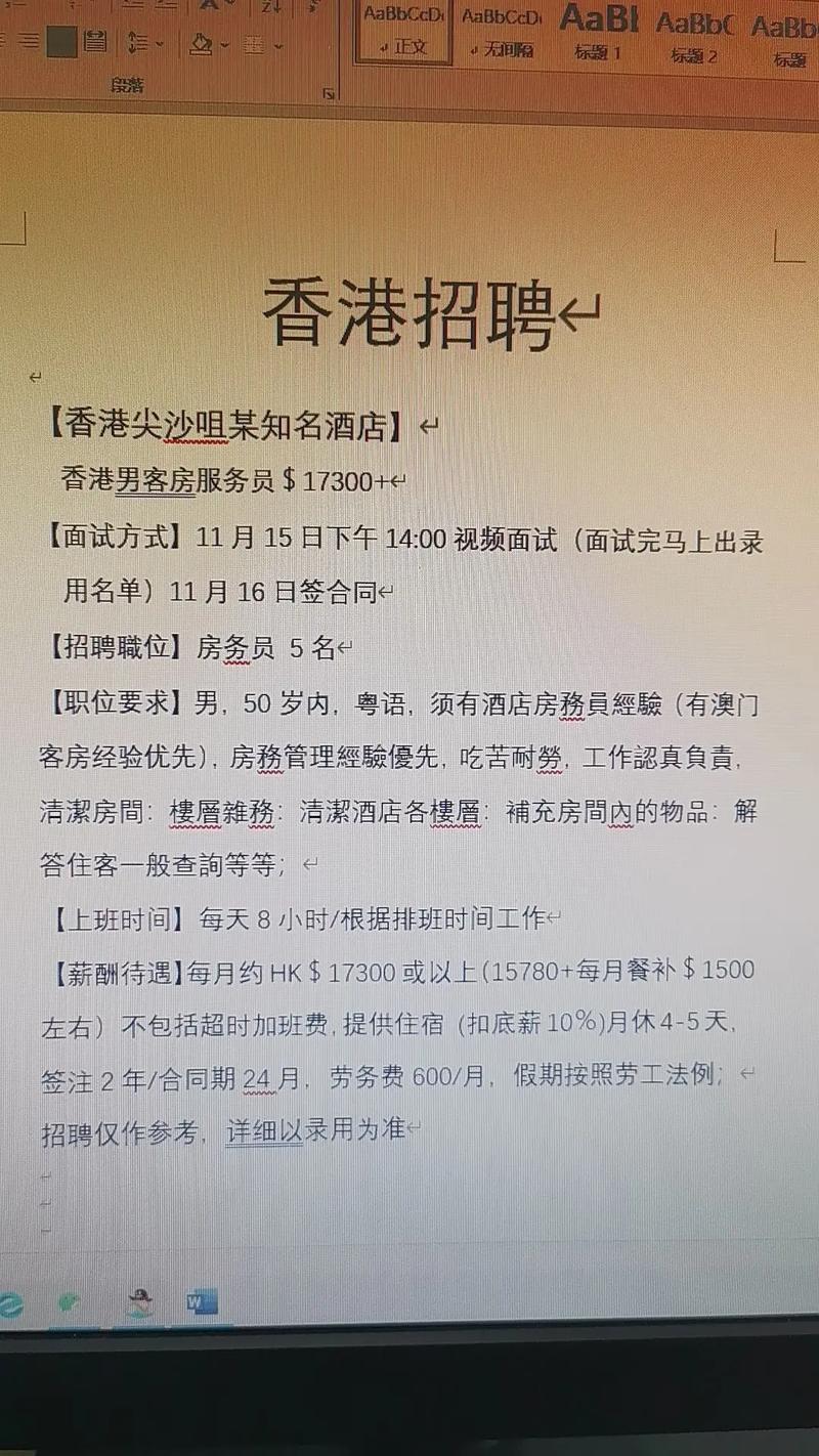 香港用什么招聘网站,香港常用招聘网站有哪些?-图3 香港用什么招聘网站,香港常用招聘网站有哪些?-图3