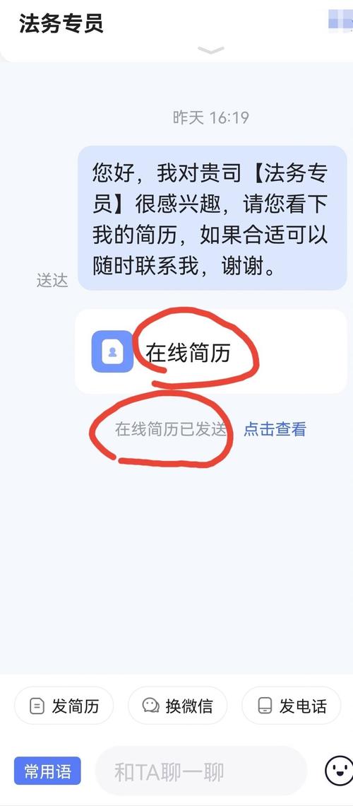智联招聘怎么删简历，智联招聘简历删除步骤在哪找？-图2