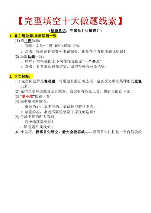 如何给选定的文字做填空，文字填空怎么操作？-图3