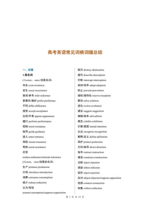 百词斩如何根据词根记,百词斩如何用词根高效记单词?-图1 百词斩如何根据词根记,百词斩如何用词根高效记单词?-图1