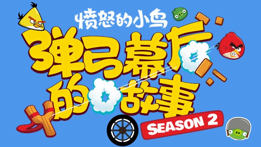 如何用word玩愤怒的小鸟，Word也能玩愤怒的小鸟？怎么操作？-图2