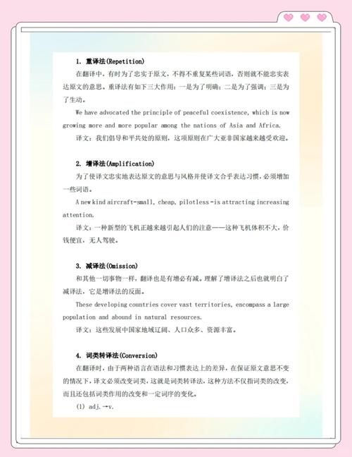 如何能说好英文翻译，如何突破英文翻译的表达瓶颈？-图3