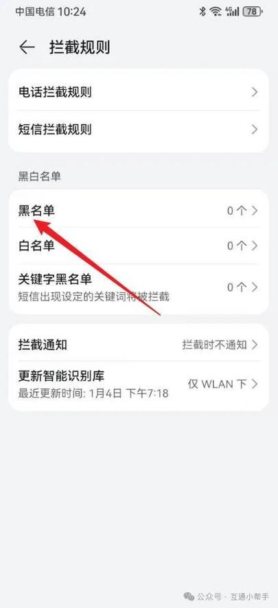 53客服如何查看黑名单，53客服怎么查黑名单？-图1