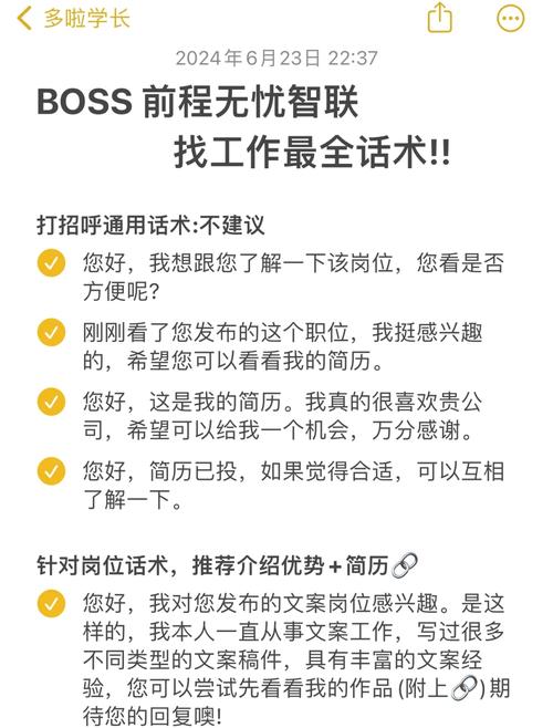 智联招聘上怎么沟通,智联招聘上如何高效沟通?-图3 智联招聘上怎么沟通,智联招聘上如何高效沟通?-图3