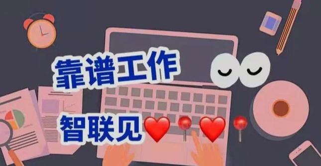 智联招聘投递怎么取消，智联招聘投递后如何取消操作？-图1
