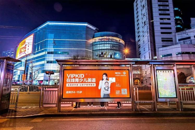 vipkid招聘西安,VIPKid西安招聘,有何岗位要求?-图1 vipkid招聘西安,VIPKid西安招聘,有何岗位要求?-图1