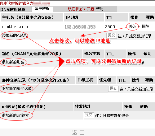 电脑如何解析域名解析,电脑如何解析域名?解析步骤是什么?-图2 电脑如何解析域名解析,电脑如何解析域名?解析步骤是什么?-图2