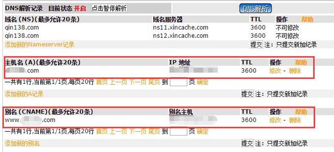 电脑如何解析域名解析,电脑如何解析域名?解析步骤是什么?-图3 电脑如何解析域名解析,电脑如何解析域名?解析步骤是什么?-图3