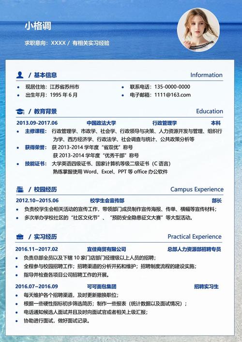 用word怎么做招聘，Word如何高效制作招聘文档？-图3