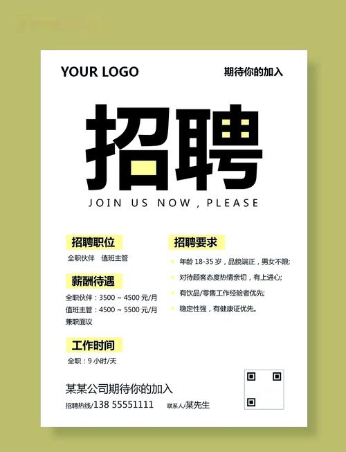 招聘单psd,招聘单PSD模板如何获取或编辑?-图1 招聘单psd,招聘单PSD模板如何获取或编辑?-图1
