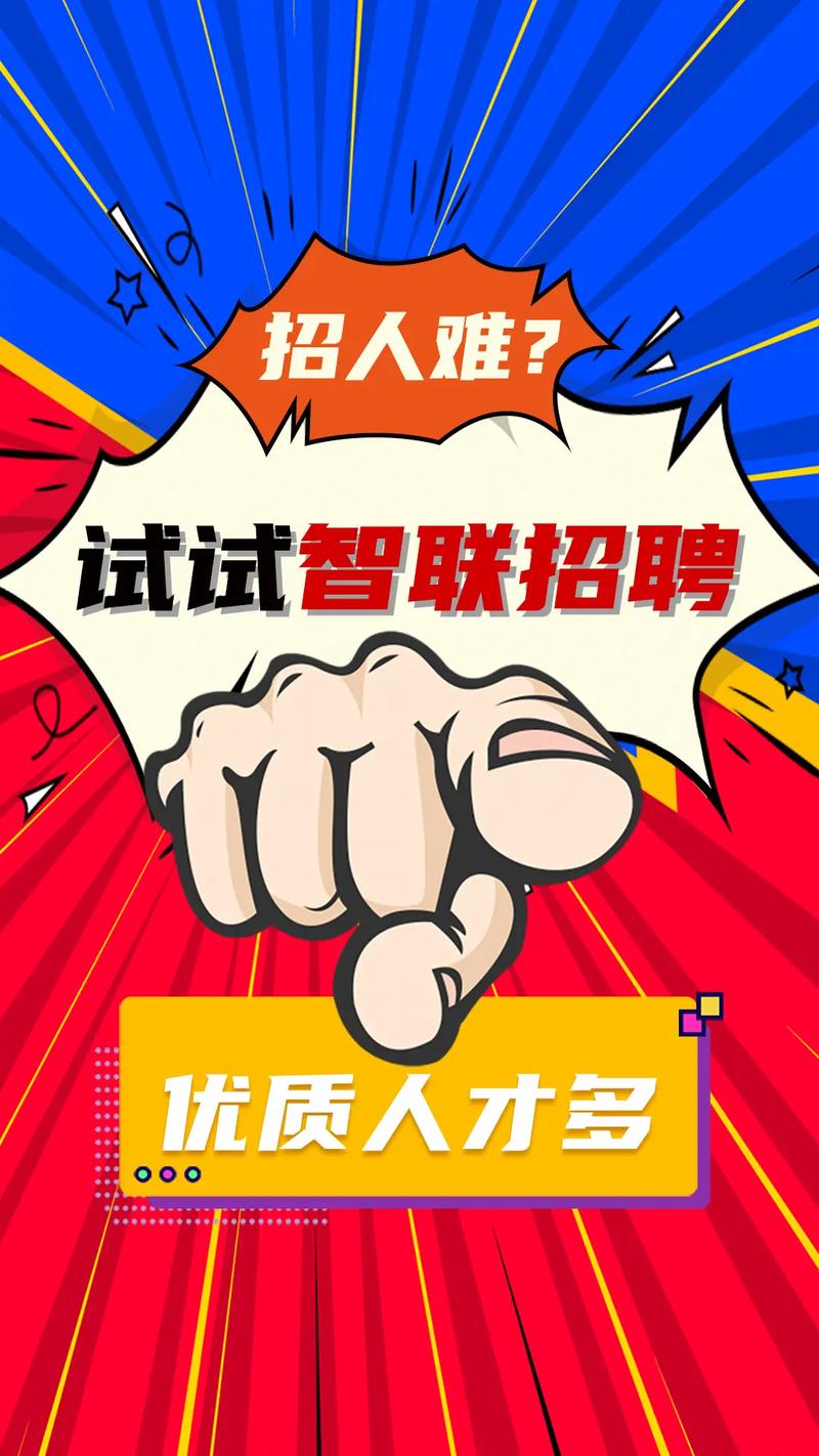 智联招聘怎么换照片,智联招聘怎么换照片?-图1 智联招聘怎么换照片,智联招聘怎么换照片?-图1