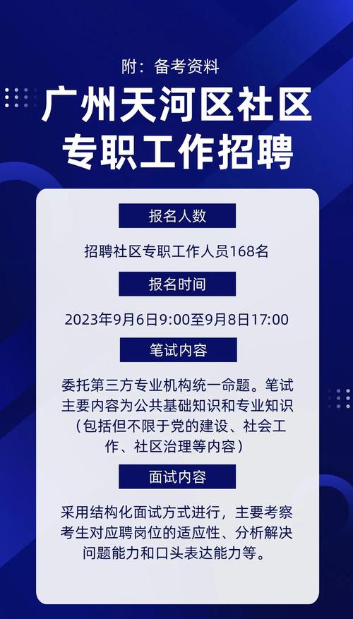 社区招聘ppt,社区招聘PPT怎么做?-图2 社区招聘ppt,社区招聘PPT怎么做?-图2