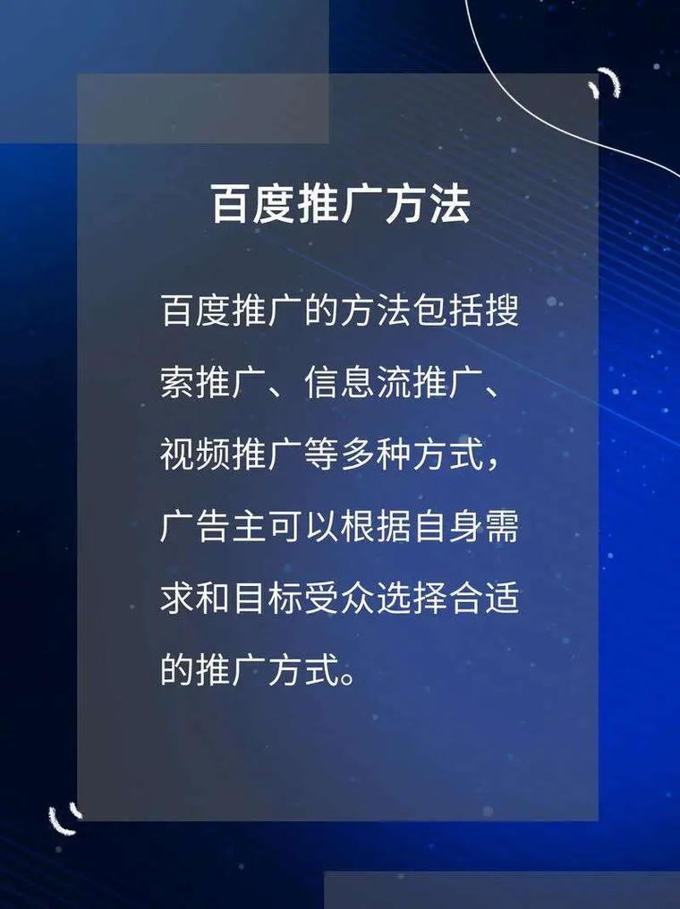 产品如何上百度推广,产品如何快速上百度推广?-图2 产品如何上百度推广,产品如何快速上百度推广?-图2