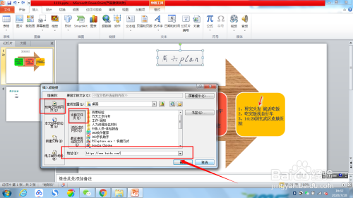 如何创建网页链接，网页链接创建步骤有哪些？-图2