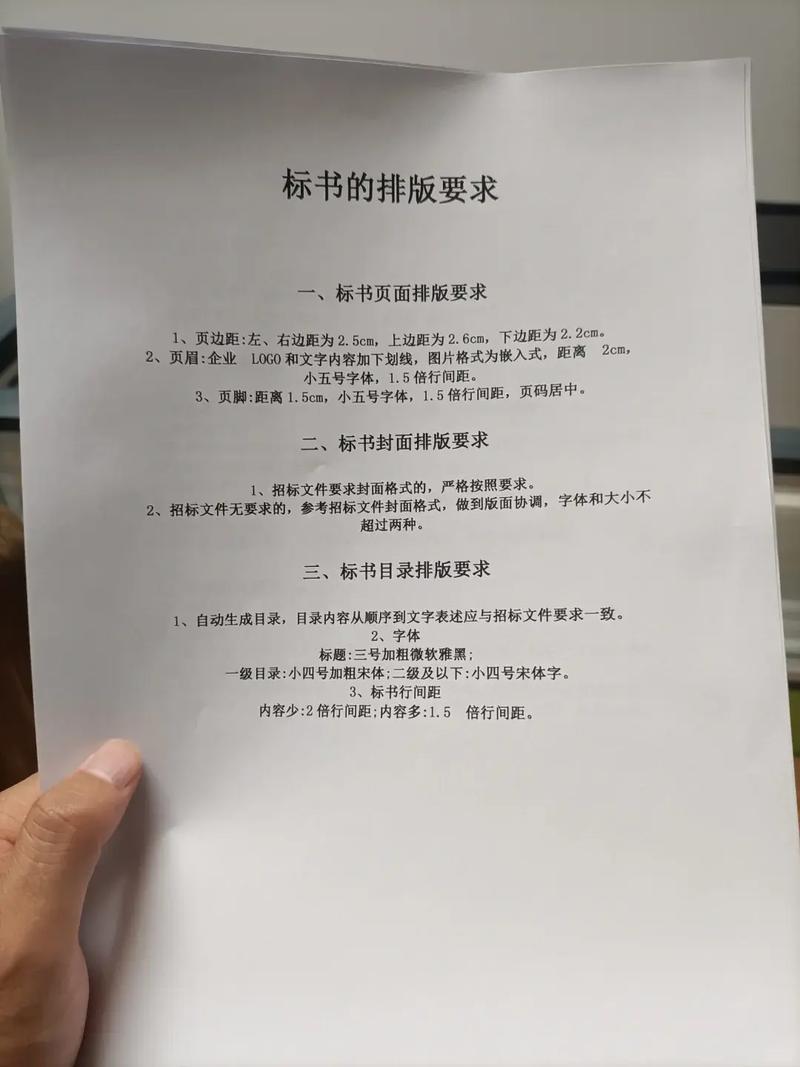 如何述标，如何高效述标抓住评委关键点？-图3