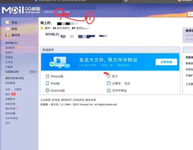 iphone6如何添加qq邮箱，iPhone6如何添加QQ邮箱？-图2