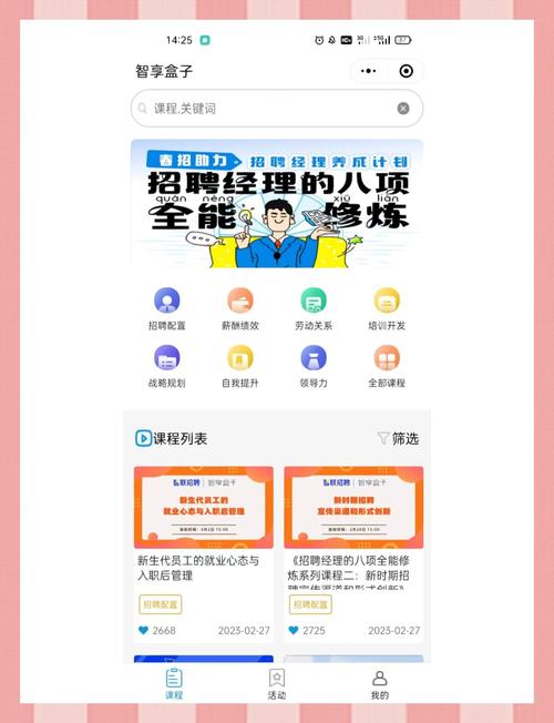 智联招聘怎么申请职位，智联招聘职位申请步骤是怎样的？-图1