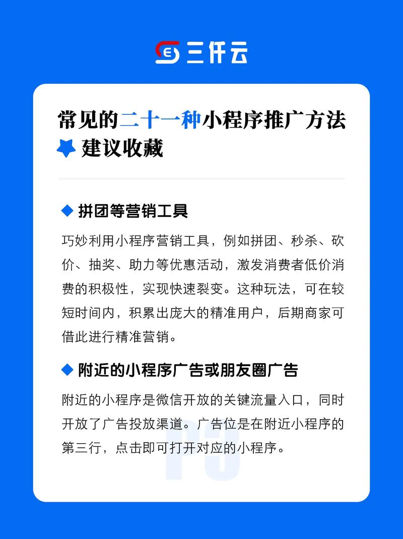 小程序公司如何做推广,小程序公司推广,如何低成本获客?-图1 小程序公司如何做推广,小程序公司推广,如何低成本获客?-图1