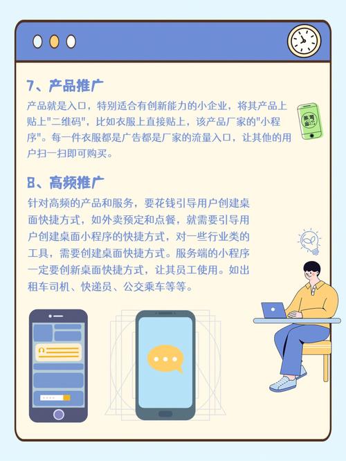小程序公司如何做推广,小程序公司推广,如何低成本获客?-图2 小程序公司如何做推广,小程序公司推广,如何低成本获客?-图2