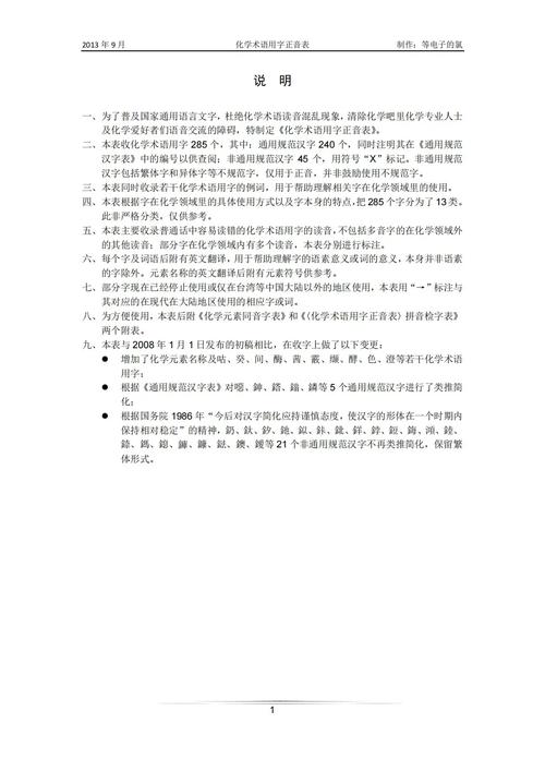 表音文字是如何发明的，表音文字如何诞生？古人如何创造字母？-图3