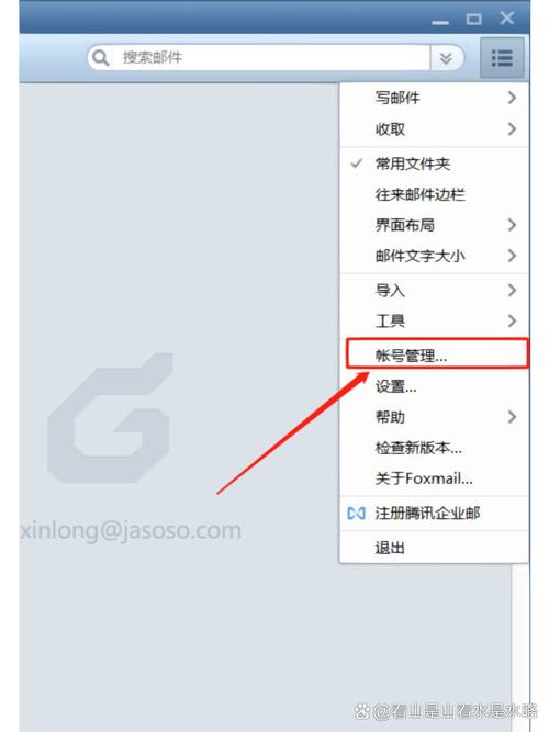 foxmial如何绑定腾讯企业邮箱，Foxmail如何绑定腾讯企业邮箱？-图2
