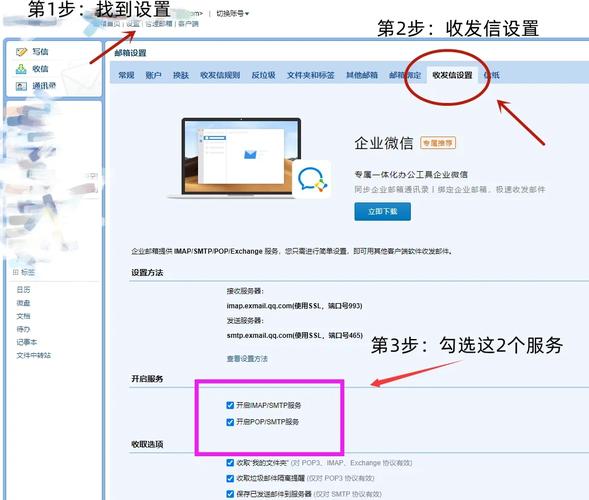 foxmial如何绑定腾讯企业邮箱，Foxmail如何绑定腾讯企业邮箱？-图1