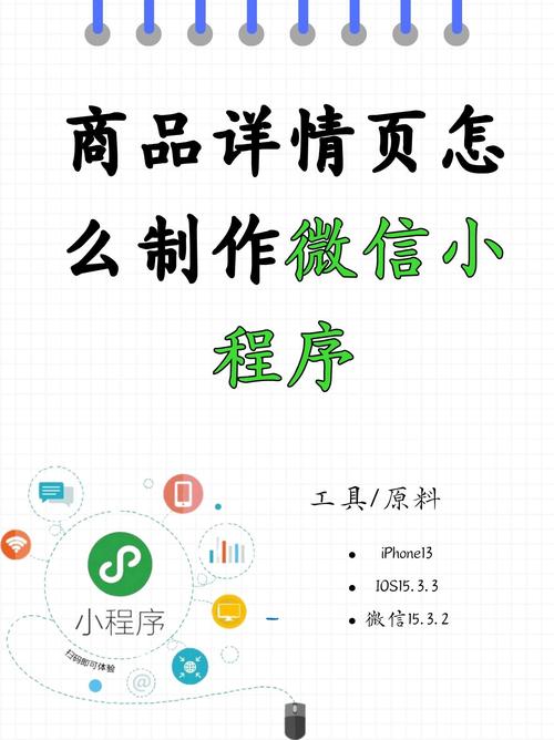 如何制作微信页面，微信页面制作步骤是怎样的？-图3