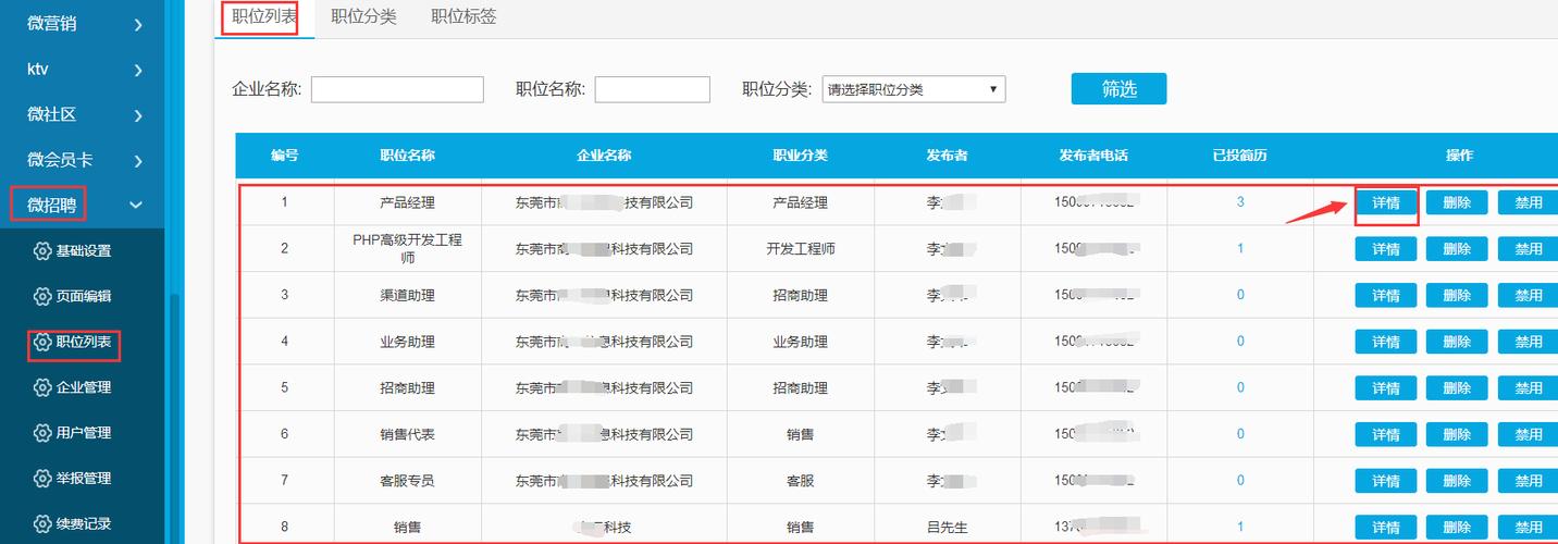 微信上怎么制作微招聘，微信微招聘怎么做？步骤清晰吗？-图2
