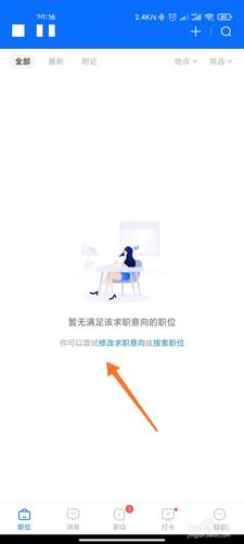 智联招聘位置怎么取消,智联招聘位置如何取消?-图1 智联招聘位置怎么取消,智联招聘位置如何取消?-图1