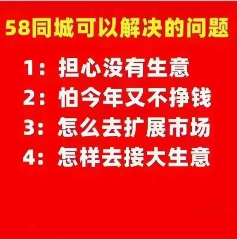 58招聘怎么充值，58招聘怎么充值？-图2